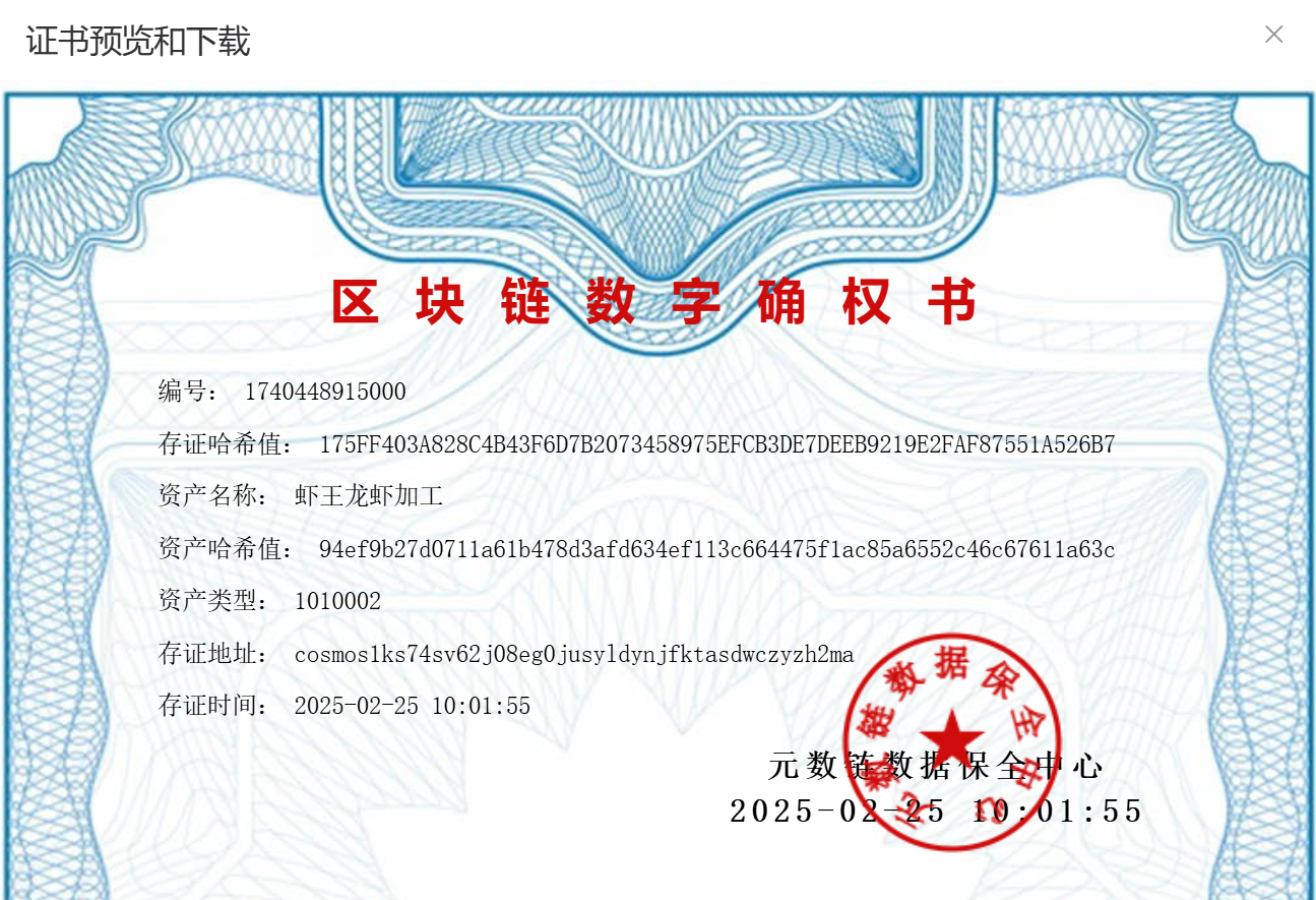 虾王龙虾加工.png